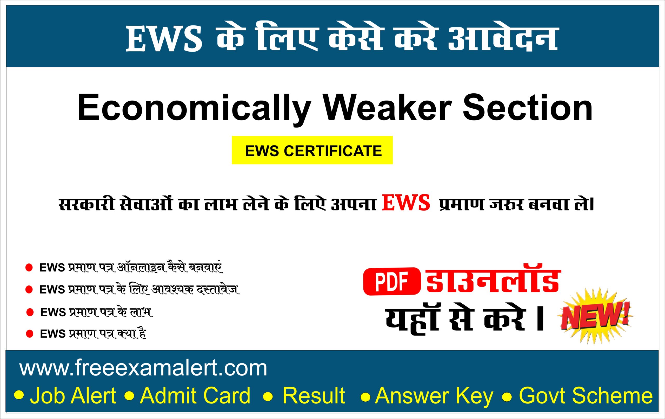 How Apply EWS Certificate